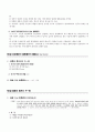 意思表示 2페이지