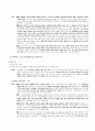 意思表示 3페이지