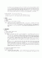 意思表示 4페이지