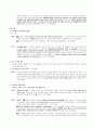 意思表示 5페이지