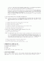 意思表示 6페이지