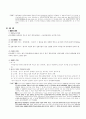 意思表示 7페이지