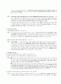 意思表示 9페이지