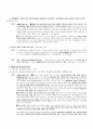 意思表示 10페이지