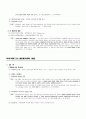 意思表示 11페이지