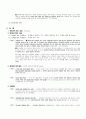 意思表示 13페이지