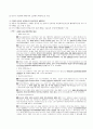 法律行爲의 無效와 取消 4페이지