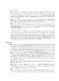 法律行爲의 無效와 取消 5페이지