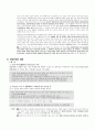 法律行爲의 無效와 取消 6페이지