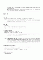 條件과 期限 5페이지