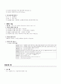 條件과 期限 6페이지