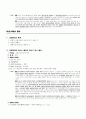 消滅時效 2페이지