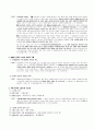 消滅時效 4페이지