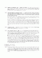 消滅時效 5페이지