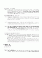 消滅時效 6페이지