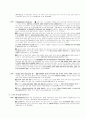 消滅時效 7페이지