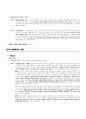 消滅時效 8페이지