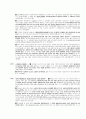 消滅時效 10페이지