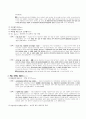 消滅時效 11페이지