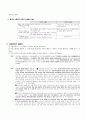 消滅時效 15페이지