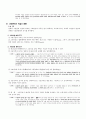 消滅時效 16페이지