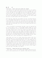 [독서감상문]미운오리새끼의 출근 2페이지