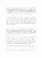 [독서감상문]미운오리새끼의 출근 3페이지