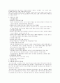 이혼과 이혼가족 8페이지