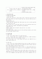 이혼과 이혼가족 11페이지