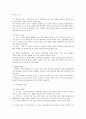 이혼과 이혼가족 12페이지