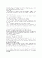 이혼과 이혼가족 16페이지