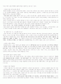 페미니즘 영화(칼라퍼플, The Piano, 델마와 루이스) 12페이지