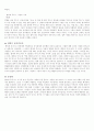 페미니즘 영화(칼라퍼플, The Piano, 델마와 루이스) 13페이지