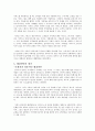 사우스웨스트항공의 마케팅 4페이지