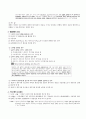 채권의 효력 3페이지
