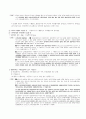채무불이행과 채권자지체 2페이지