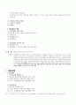 채무불이행과 채권자지체 7페이지