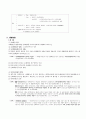 채무불이행에 대한 구제 2페이지
