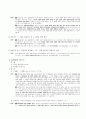 채무불이행에 대한 구제 4페이지