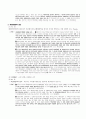 채무불이행에 대한 구제 7페이지