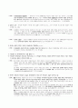 채무불이행에 대한 구제 8페이지