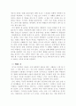 메멘토 영화 분석 3페이지