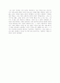 메멘토 영화 분석 5페이지