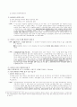 책임재산의 보존 2페이지