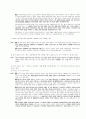 책임재산의 보존 8페이지
