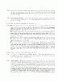 책임재산의 보존 10페이지