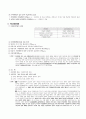 다수당사자의 채권관계 4페이지