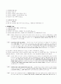 다수당사자의 채권관계 7페이지