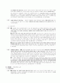 다수당사자의 채권관계 14페이지
