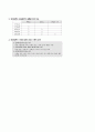 다수당사자의 채권관계 16페이지